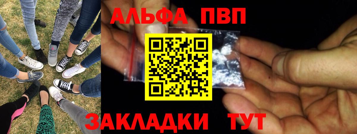 Люберцы  Альфа ПВП VHQ  Вход с VPN 