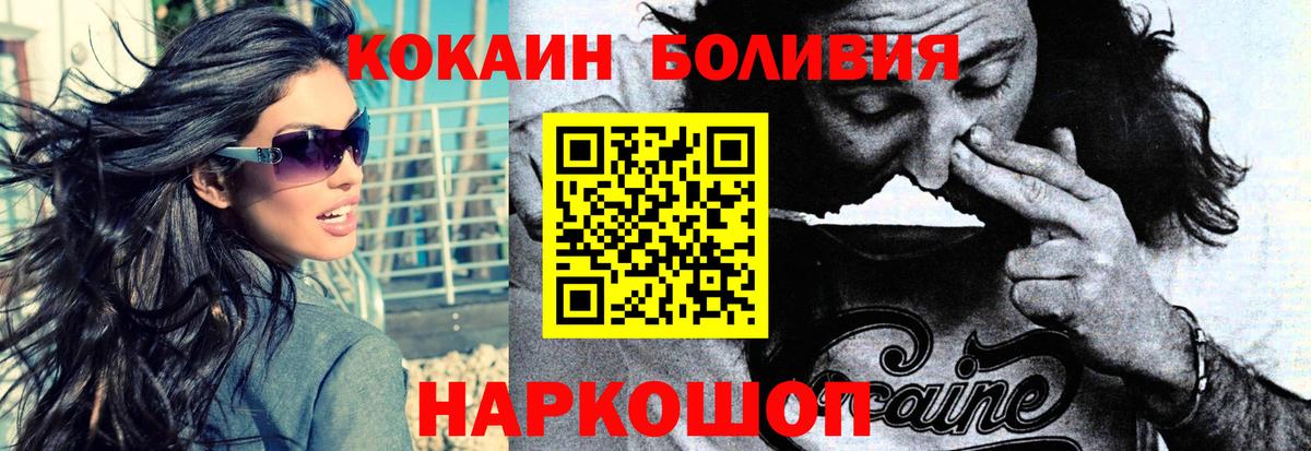 КОКАИН Перу  Кокаин Fish Scale  Вход с VPN  Люберцы 