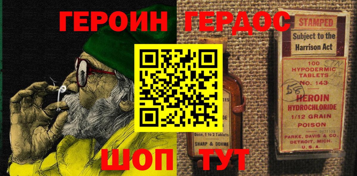 Героин белый  Героин  Люберцы  Вход с VPN 