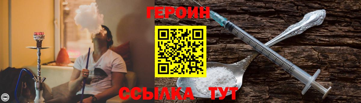 ГЕРОИН афганец Люберцы