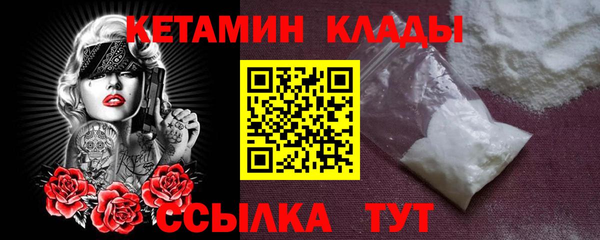 Люберцы  КЕТАМИН ketamine  Вход с VPN 