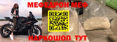 мефедрон Ипатово