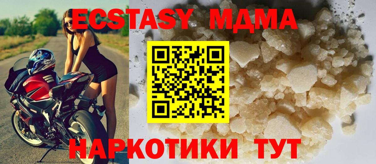 MDMA crystal  Вход с VPN  Люберцы  МДМА  МДМА Molly 