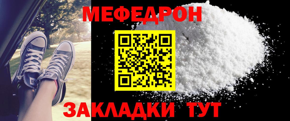 Люберцы  МЯУ-МЯУ мука  Вход с VPN  МЕФ  МЕГА как войти  Мефедрон кристаллы 