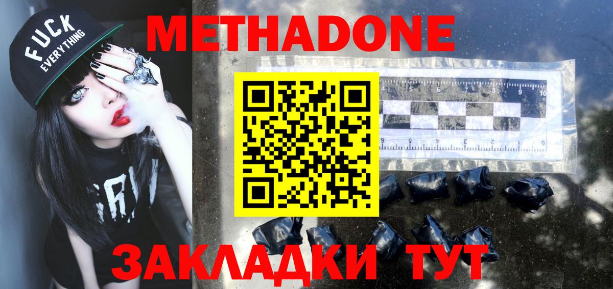 МЕТАДОН мёд Люберцы