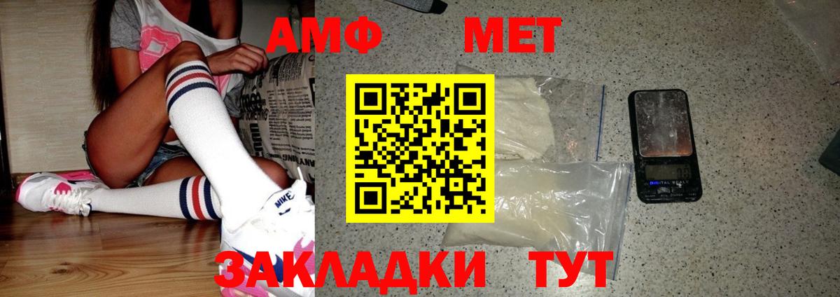 МЕТАМФЕТАМИН Methamphetamine Люберцы