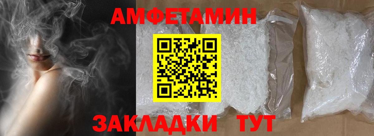 МЕТАМФЕТАМИН мет  МЕТАМФЕТАМИН  Люберцы  Вход с VPN 