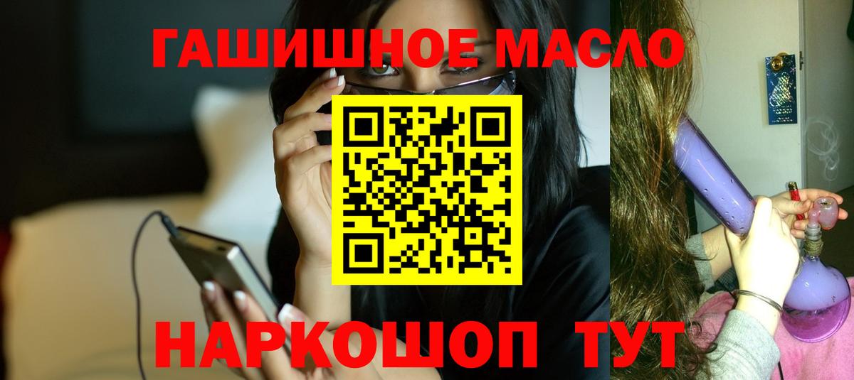 Люберцы  ТГК гашишное масло  Вход с VPN 